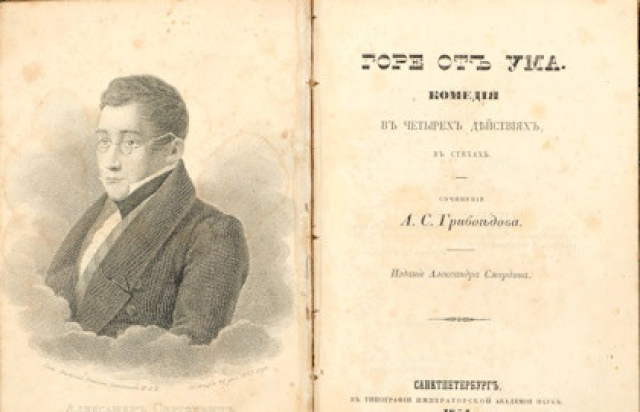 Грибоедов «Горе от ума» в Театральный дом «Аполлинария», Москва – Mosbilet.ru