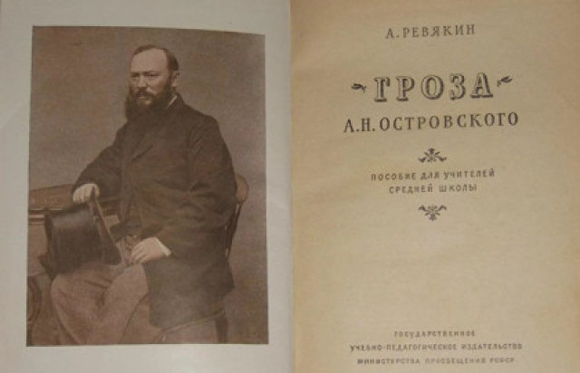 Островский «Гроза» - Mosbilet.ru