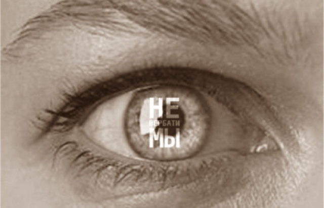 Невербатимы в Арт-платформа в Новом Манеже, Москва – Mosbilet.ru