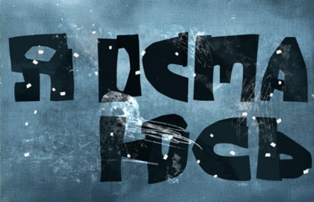 Я остаюсь в Театр «DOC industrial», Москва – Mosbilet.ru