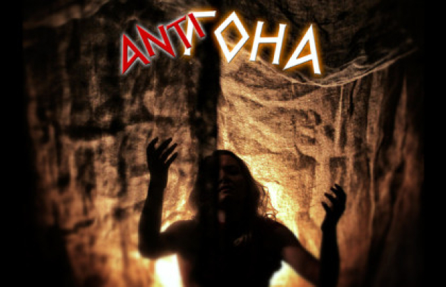 АнтиГОНА в «СОбытие», Москва – Mosbilet.ru