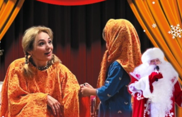 Спектакль «Добрая сказка и снежное шоу» в Школа искусств им. Т.Н. Хренникова, Москва – Mosbilet.ru