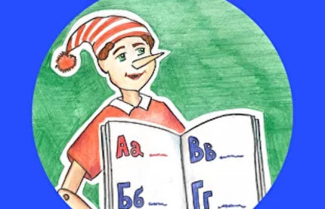 Спектакль «Буратино идет в школу!» в Музей «Буратино-Пиноккио», Москва – Mosbilet.ru