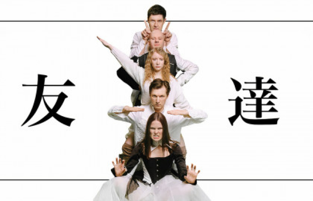 Спектакль «Друзья» в Государственный театр наций, Москва – Mosbilet.ru