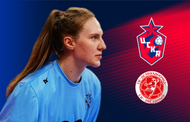 ЖГК ЦСКА — Астраханочка в Волейбольная арена «Динамо», Москва – Mosbilet.ru