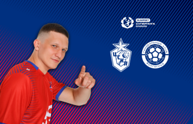 МГК ЦСКА — Каустик в Волейбольная арена «Динамо», Москва – Mosbilet.ru