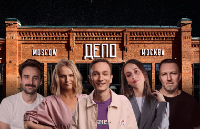 Московский стендап в Депо -