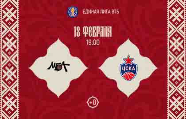 МБА-МАИ (Москва) – ЦСКА (Москва) - Mosbilet.ru