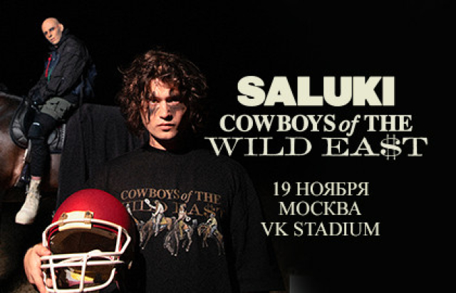 Концерт Saluki - Mosbilet.ru
