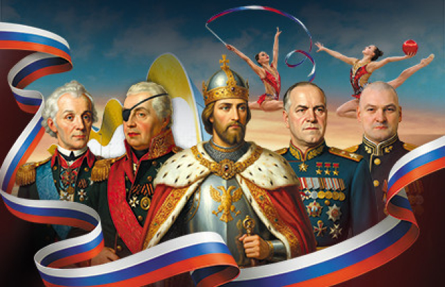 Гала-концерт ко Дню защитника Отечества «Сказ о доблести и чести» - Mosbilet.ru