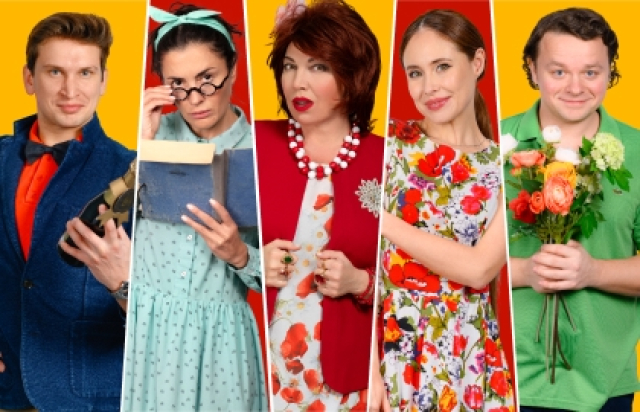 Спектакль «Два мужа по цене одного» в Театр Комедии (сцена на ВДНХ), Москва – Mosbilet.ru