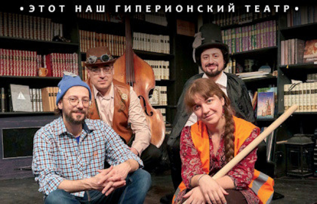 Спектакль «Приключения манекена Мани» - Mosbilet.ru