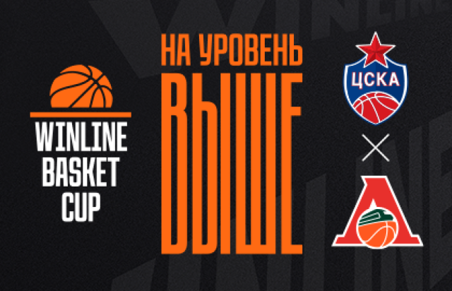 ЦСКА – Локомотив-Кубань - Mosbilet.ru