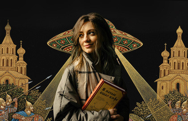 Лекция Светланы Гурьяновой «Урод у рода, бес страшный и медведи-комы: лженаучные теории о языке и как их распознать» - Mosbilet.ru