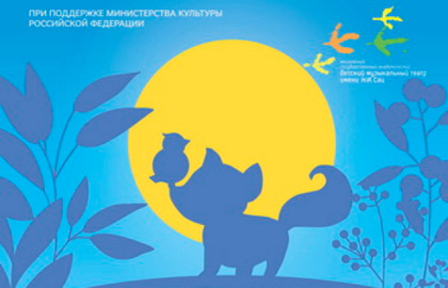 Музыкальная сказка «Приключения Людвига и Тутты» - Mosbilet.ru