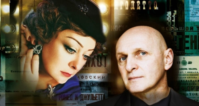 Спектакль «Актриса» - Mosbilet.ru