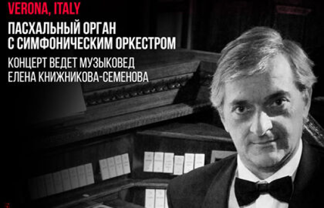 Концерт Paolo Baccianella - Mosbilet.ru