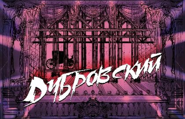 Мюзикл «Дубровский» - Mosbilet.ru