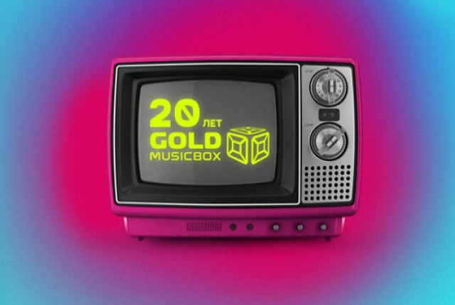 Концерт «Music Box — 20 лет» - Mosbilet.ru