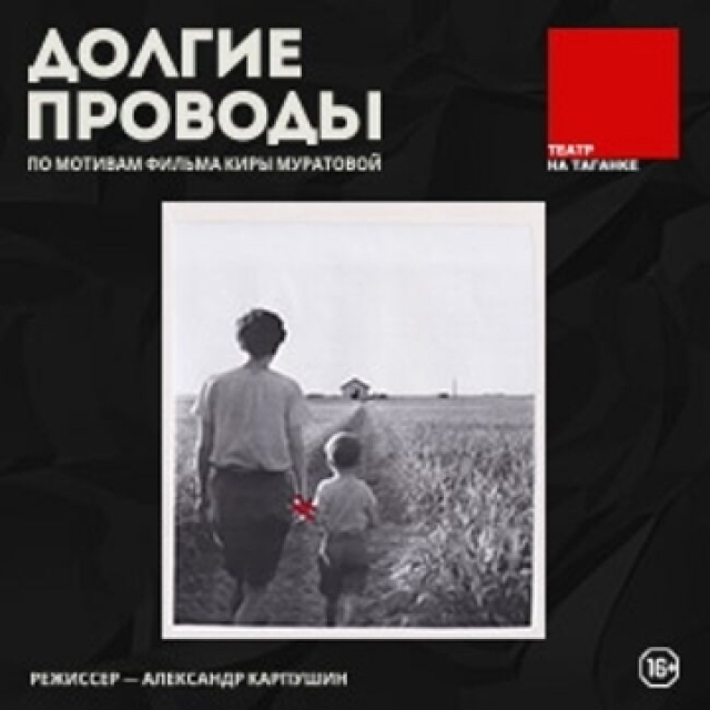 Спектакль « Про маму» в Театр на Таганке (Сцена на Факельном), Москва – Mosbilet.ru