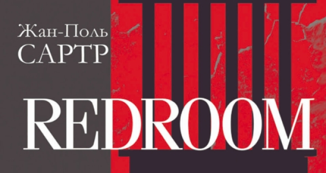 Спектакль «Redroom» в «СОбытие», Москва – Mosbilet.ru
