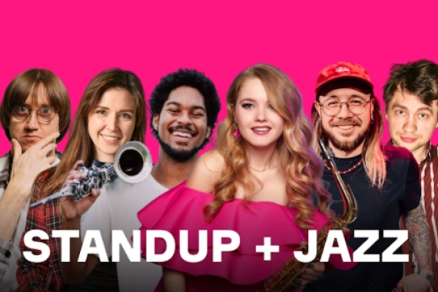 Концерт «Stand-up + Jazz: два концерта в один вечер» - Mosbilet.ru