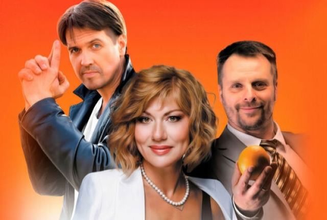 Спектакль «Яблоко раздора» в Культурный центр «Меридиан», Москва – Mosbilet.ru