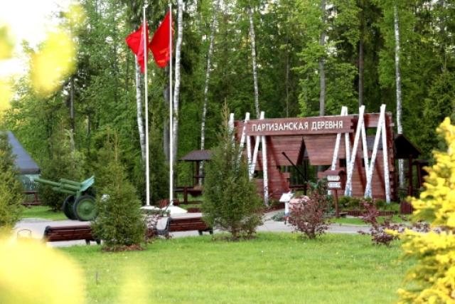 Посещение ВИК «Партизанская деревня» - Mosbilet.ru