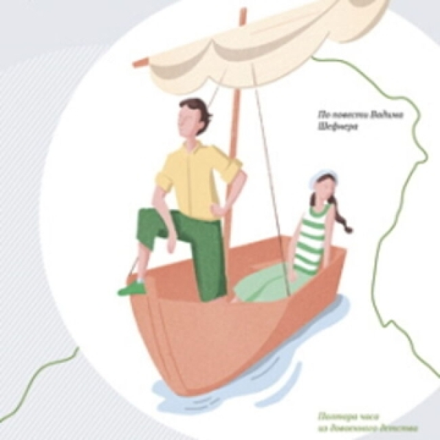 Спектакль «Счастливый неудачник» в Театр «МОСТ» (Основная сцена), Москва – Mosbilet.ru