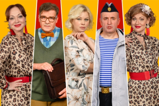 Спектакль «Женихи по объявлению» в Театр Комедии (сцена на ВДНХ), Москва – Mosbilet.ru