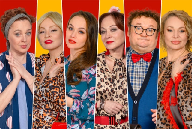 Спектакль «Женихи по объявлению» в Клуб «Высоцкий», Москва – Mosbilet.ru