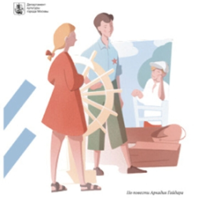 Спектакль «Тимур и его команда» в Театр «МОСТ» (Основная сцена), Москва – Mosbilet.ru