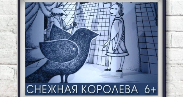 Спектакль «Снежная королева» в Московский театр кукол, Москва – Mosbilet.ru