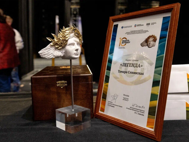 Премия «Легенда» MOSBILET.ru - Mosbilet.ru